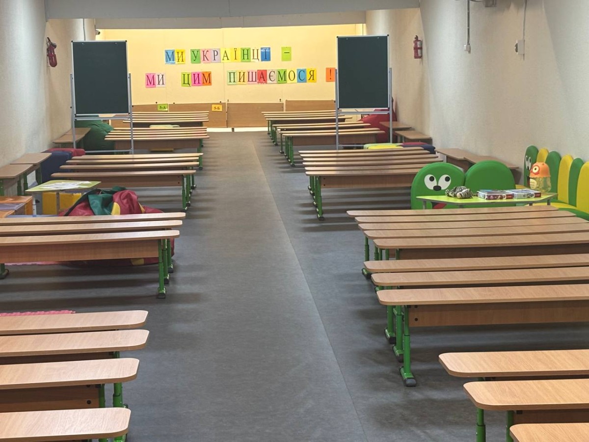 Укриття в школі