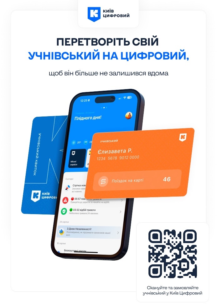 Учнівський