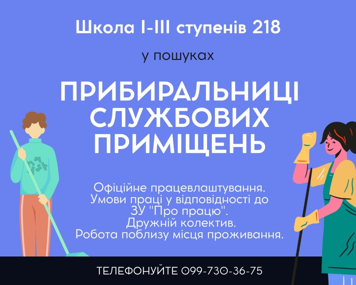 Вакансія