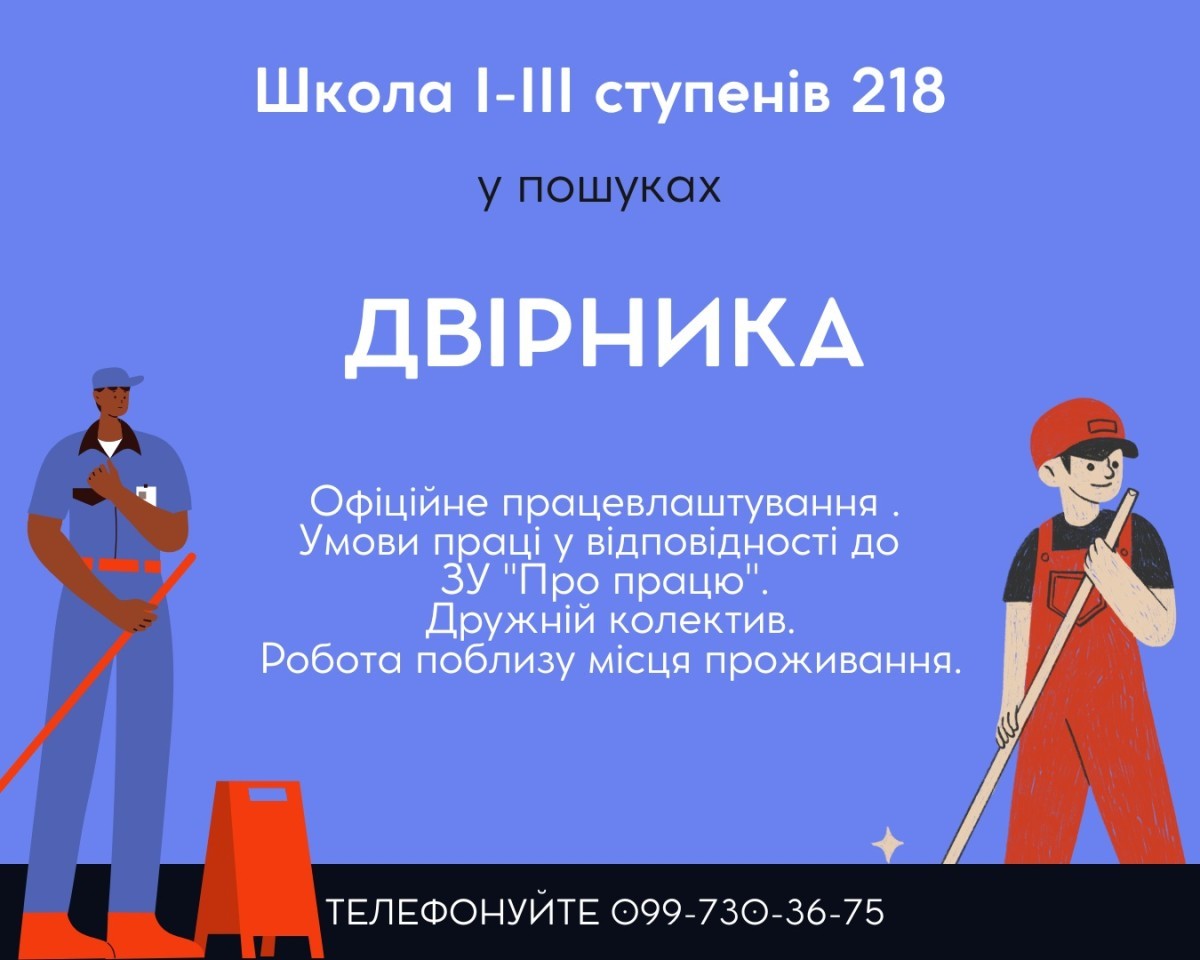 Вакансія