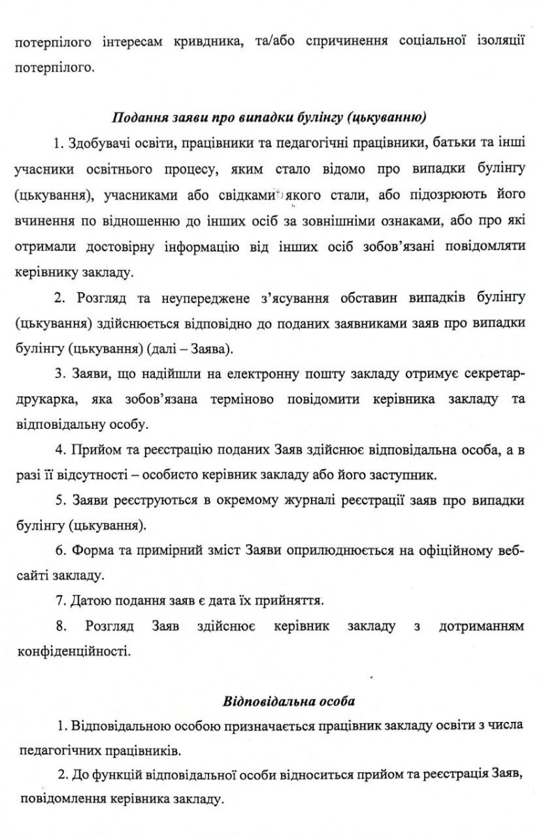 Порядок