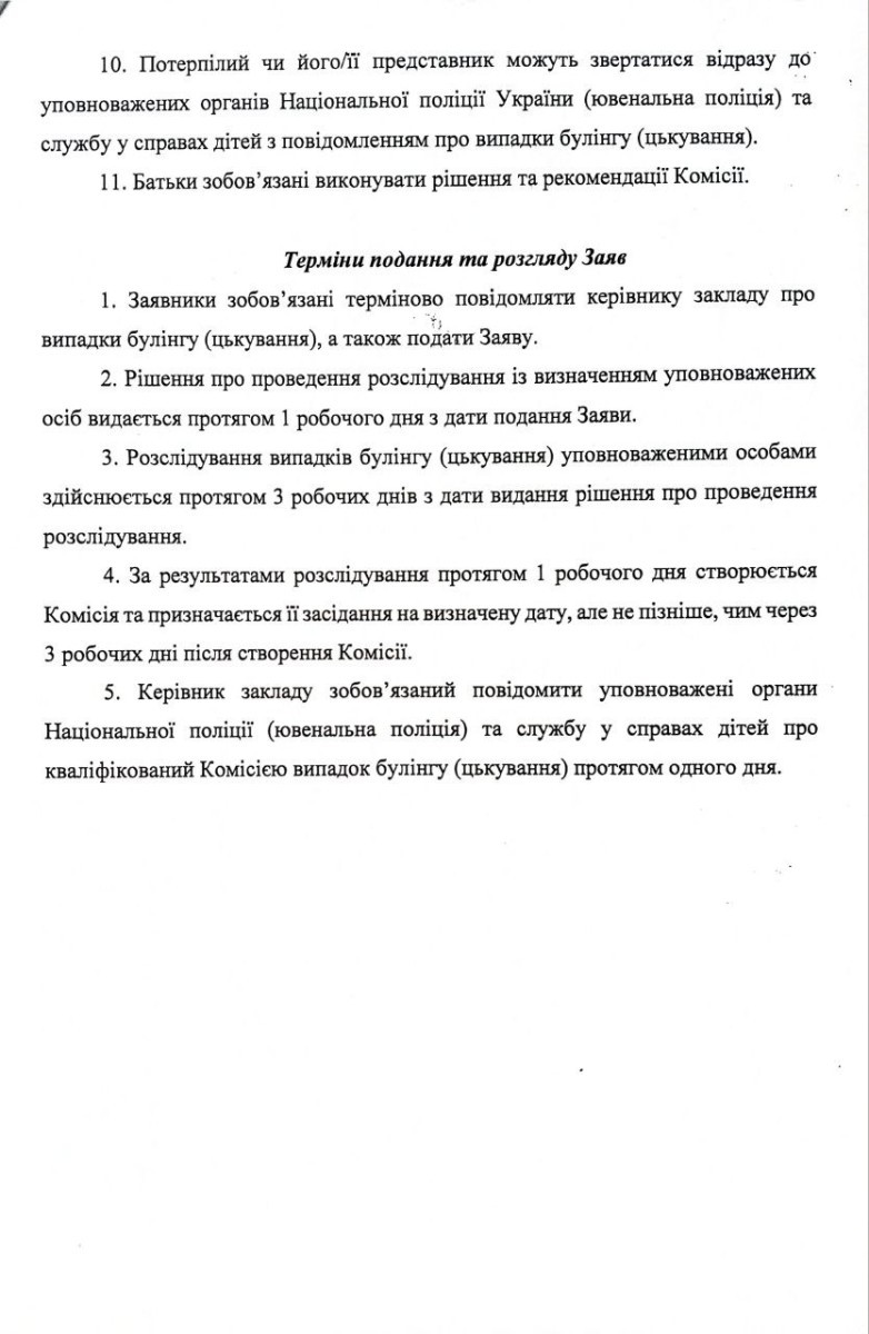 Порядок