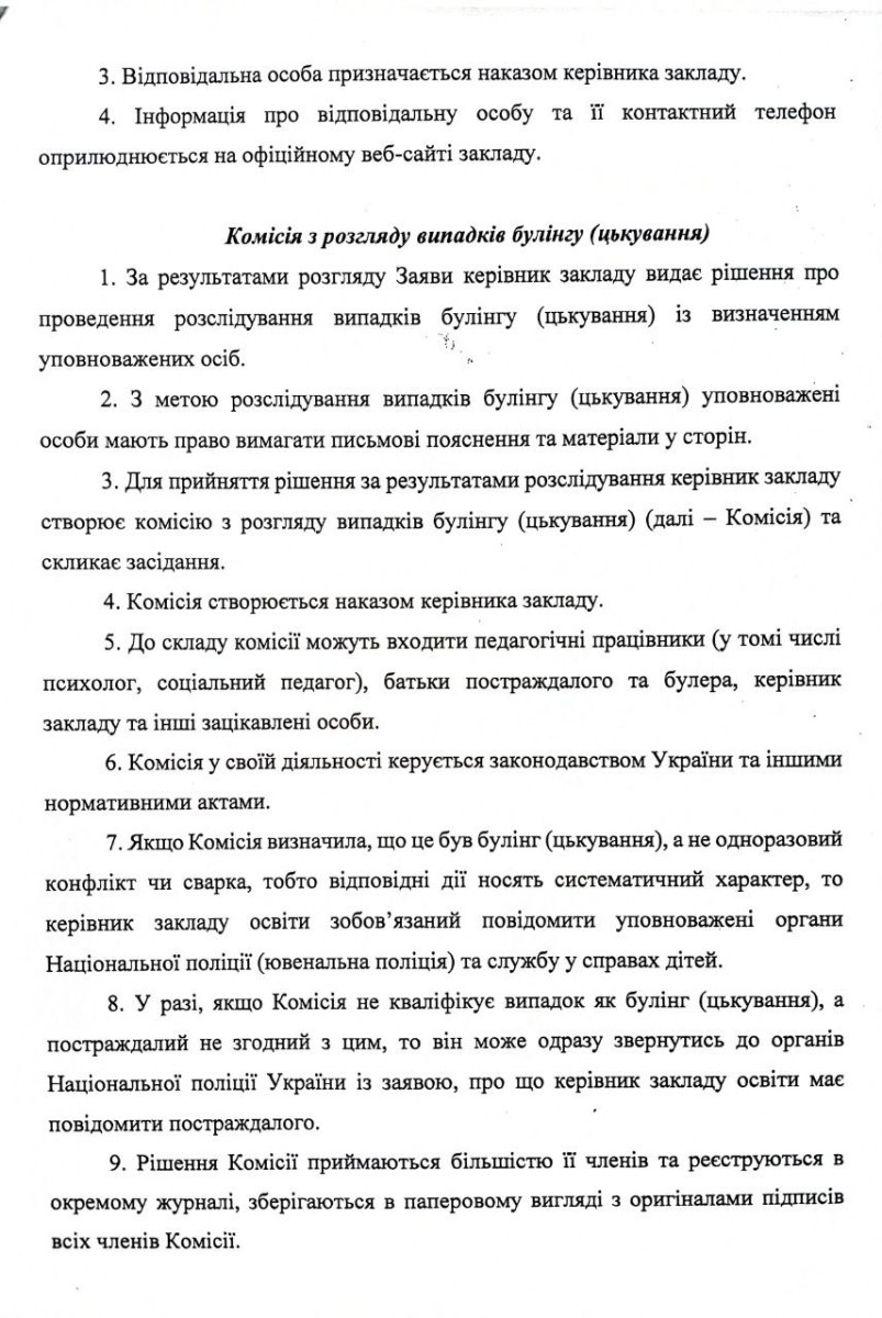 Порядок