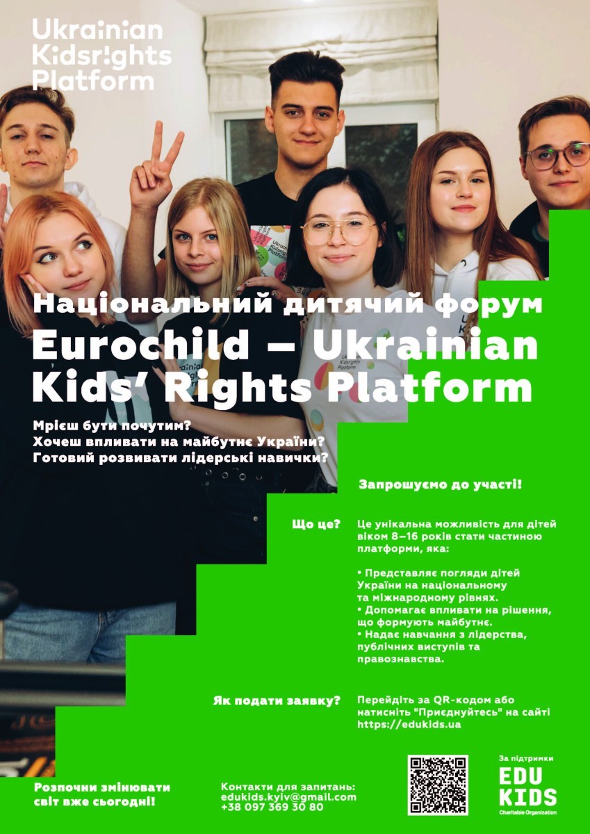 Ukrainian Kids’ Rights Platform